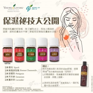 保濕祕技大公開